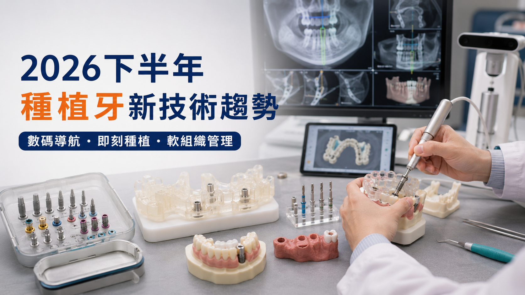 佛山500位牙醫集結學種牙新技術｜2026下半年港人北上深圳種植牙有咩新著數？