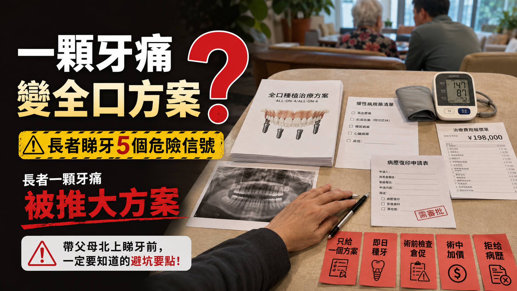 寶雞大團圓口腔過度診療事件2026