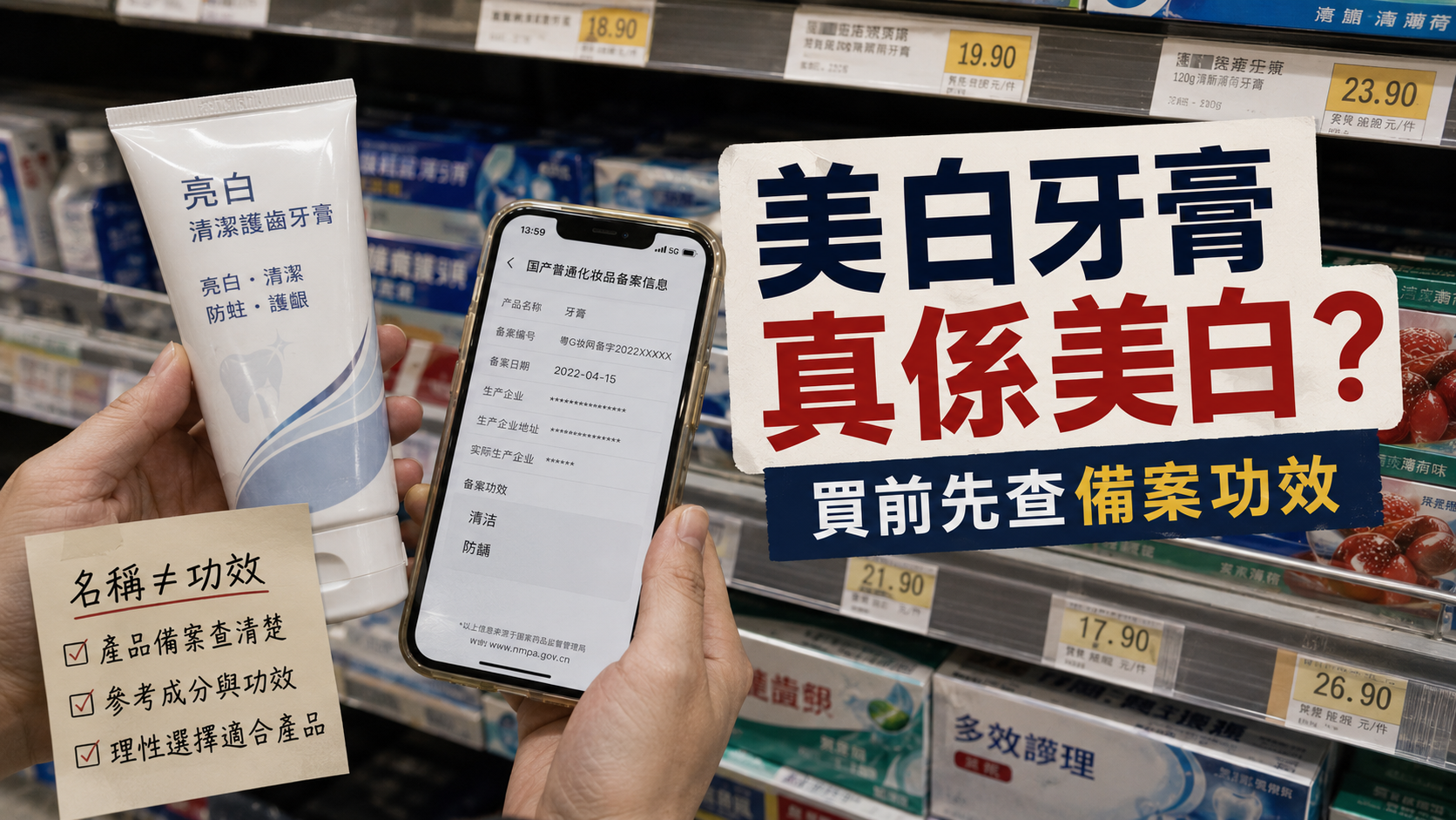 高露潔心機商標被撤2026