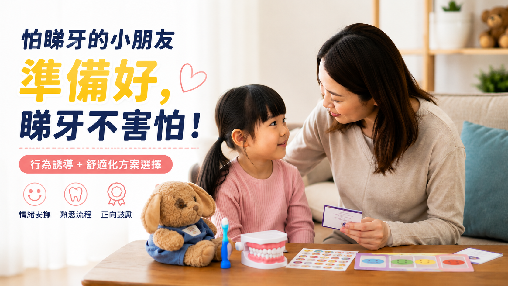 深圳口腔醫院兒童舒適化治療全攻略