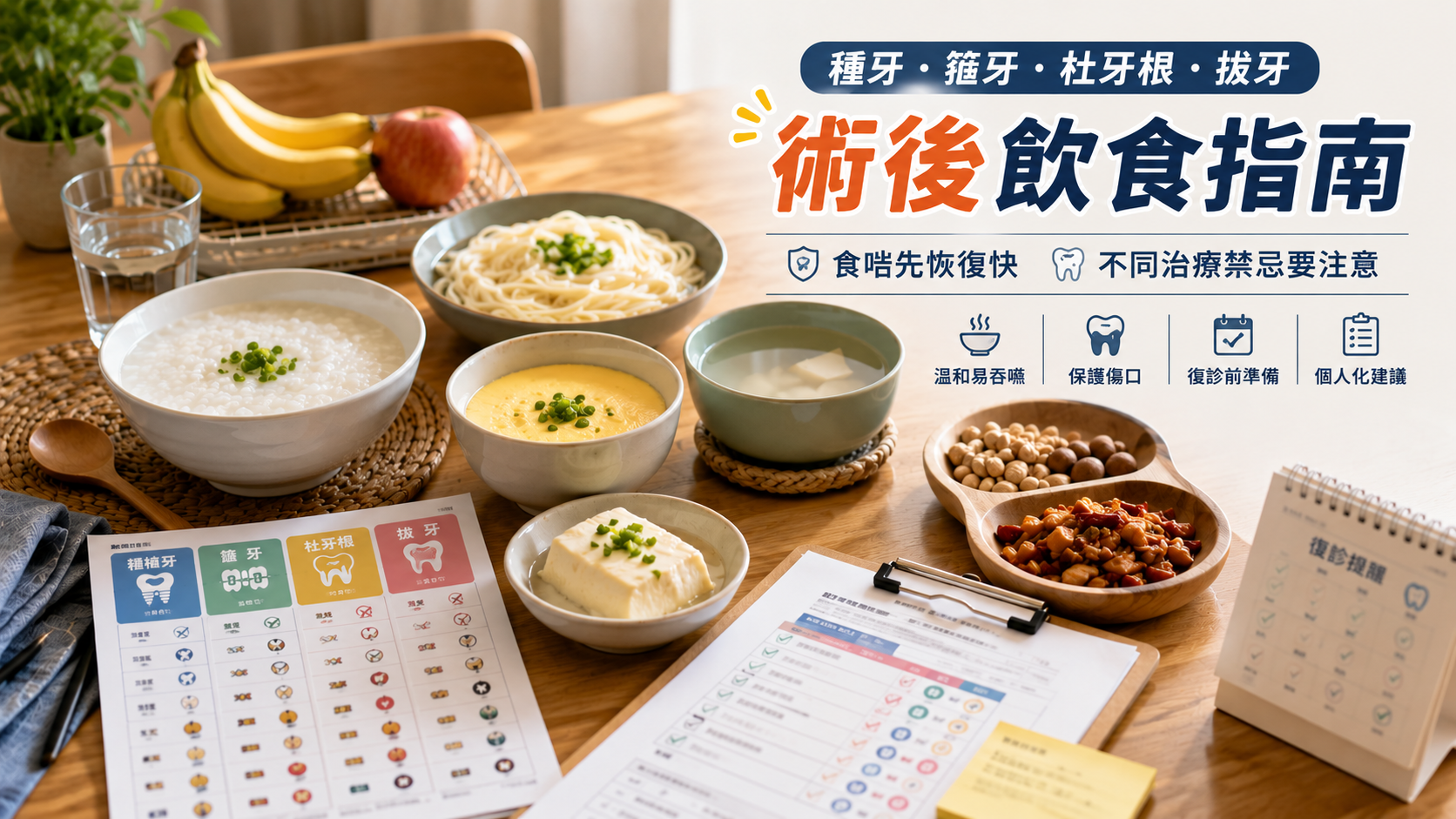 睇牙之後食咩好？一圖睇清