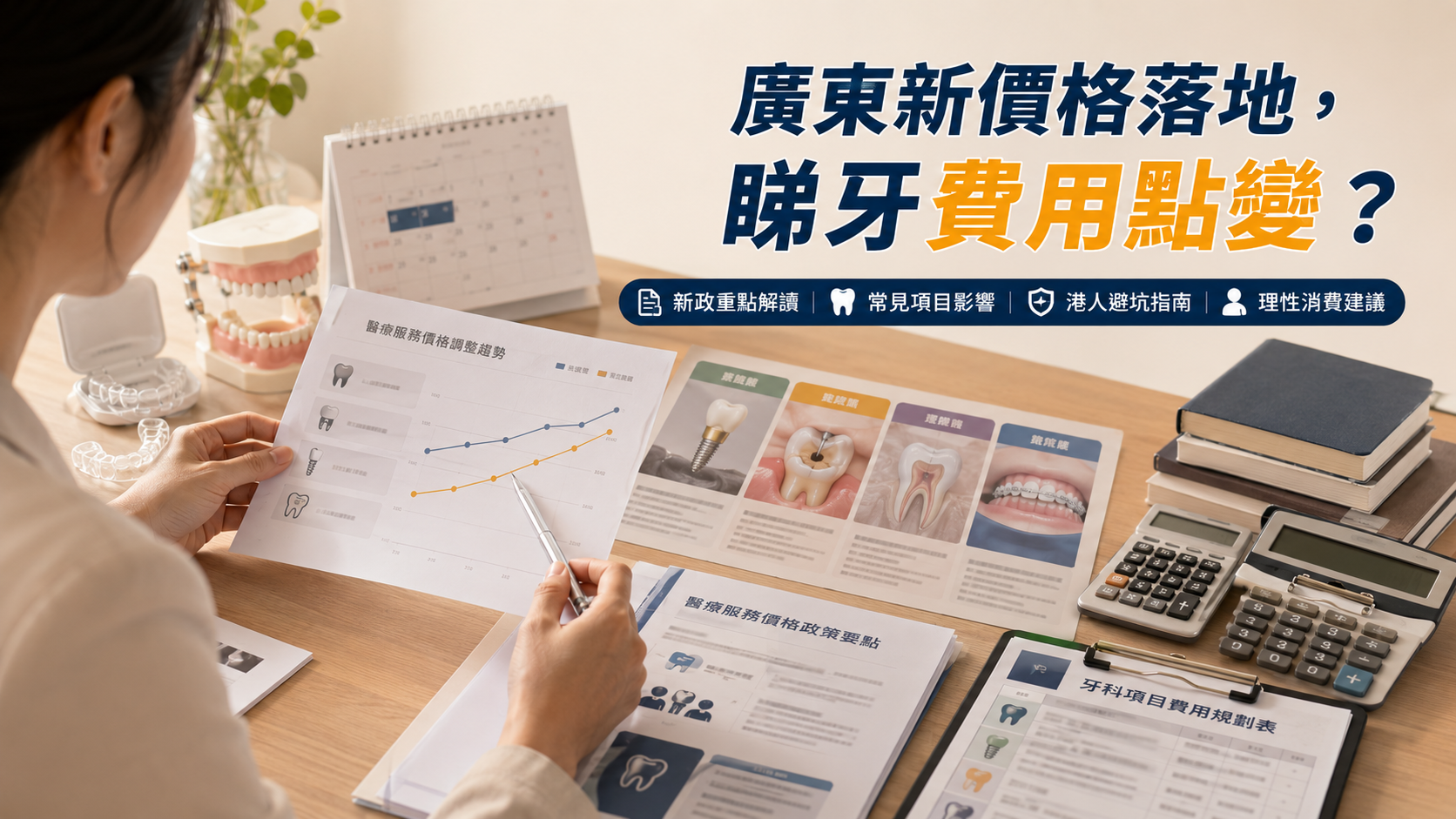 診所關店潮下，點揀唔會執笠？
