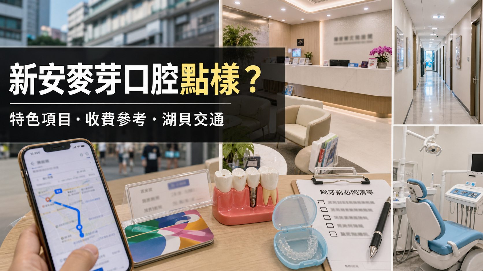 深圳新安麦芽口腔怎么样？