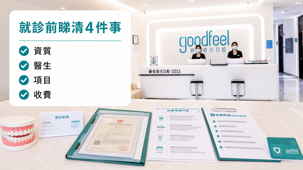 深圳格伦菲尔口腔医院正规吗?地址/价格/医生团队/口碑一文整理插图 深圳格伦菲尔口腔医院正规吗?地址/价格/医生团队/口碑一文整理插图