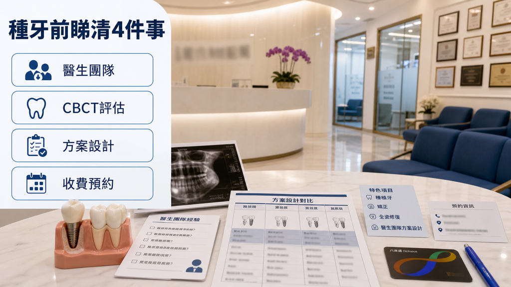 深圳同步齿科做种植牙点样?特色项目同医生团队介绍插图 深圳同步齿科做种植牙点样?特色项目同医生团队介绍插图