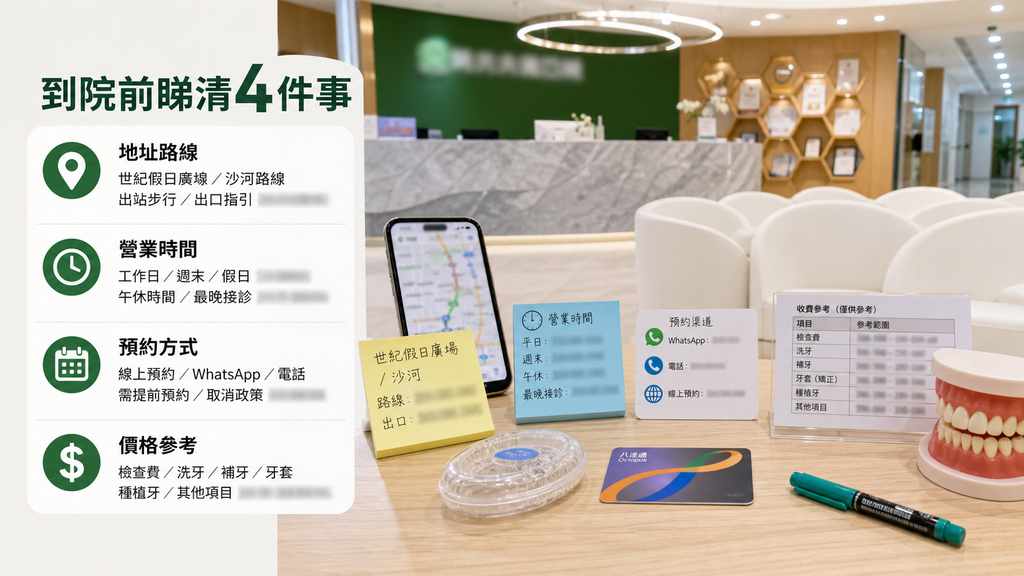 深圳正夫口腔地址在哪里?附营业时间、预约建议和价格参考插图 深圳正夫口腔地址在哪里?附营业时间、预约建议和价格参考插图