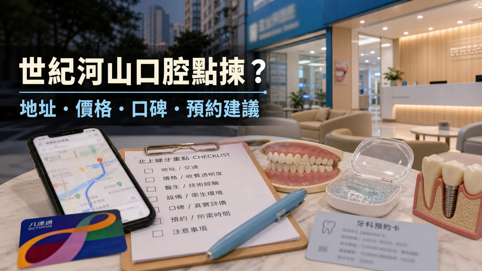 深圳世纪河山口腔医院怎么样？