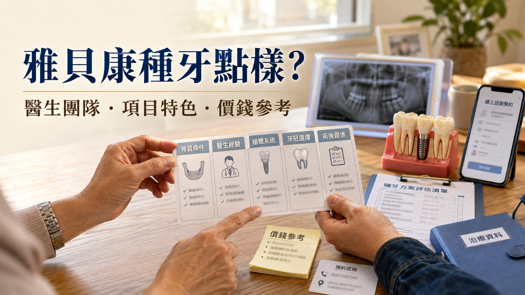 深圳雅贝康口腔做种植牙怎么样