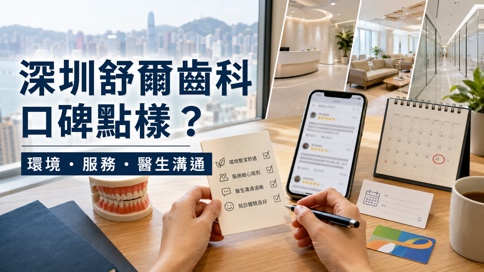 深圳舒尔齿科口碑好不好