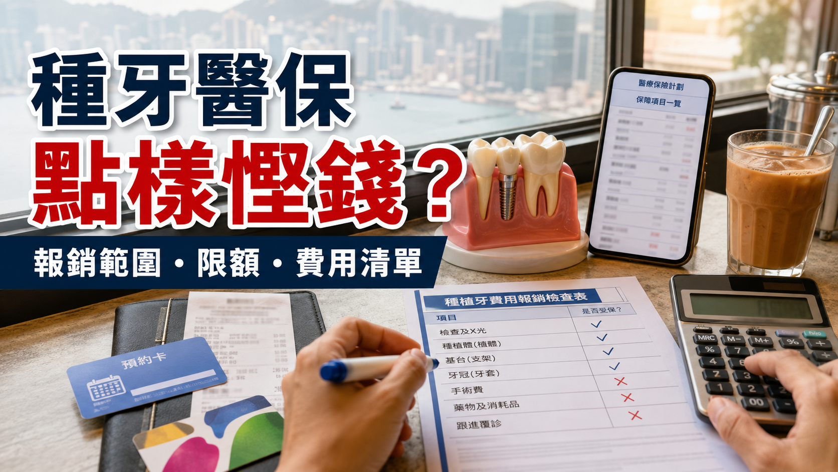 深圳種牙慳錢攻略