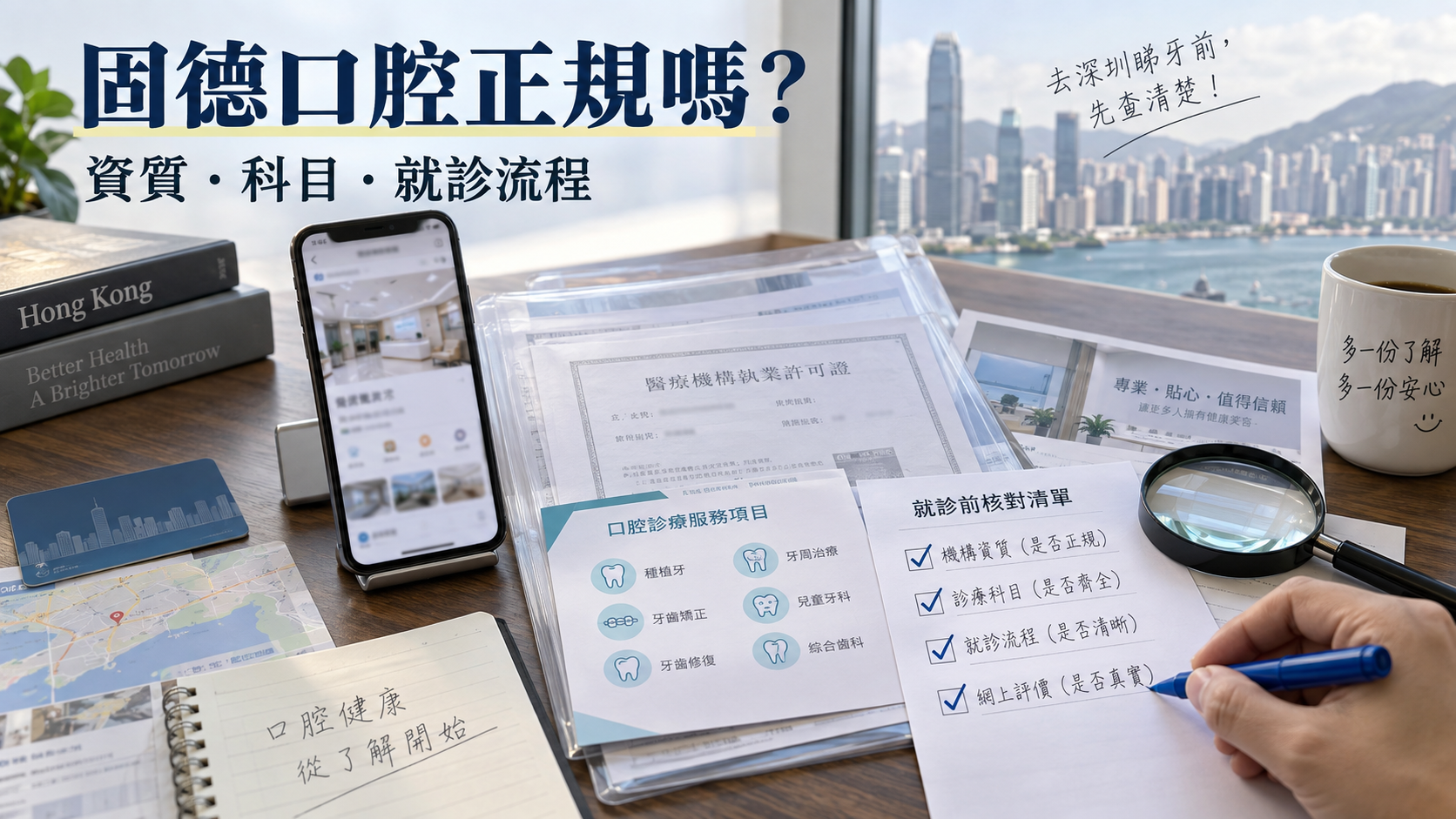 深圳固德口腔正规靠谱吗