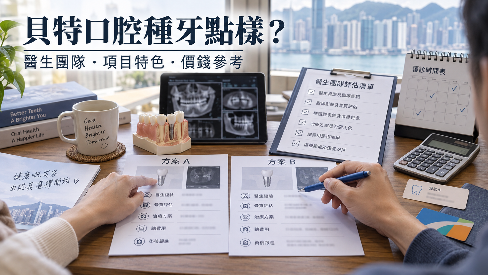 深圳贝特口腔做种植牙怎么样