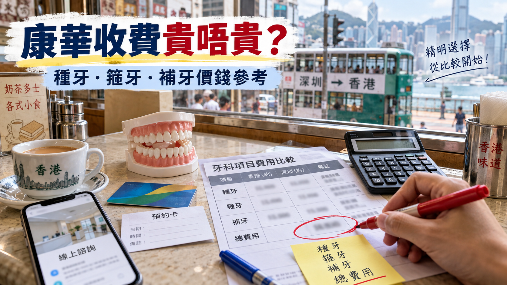 深圳康华口腔收费贵吗