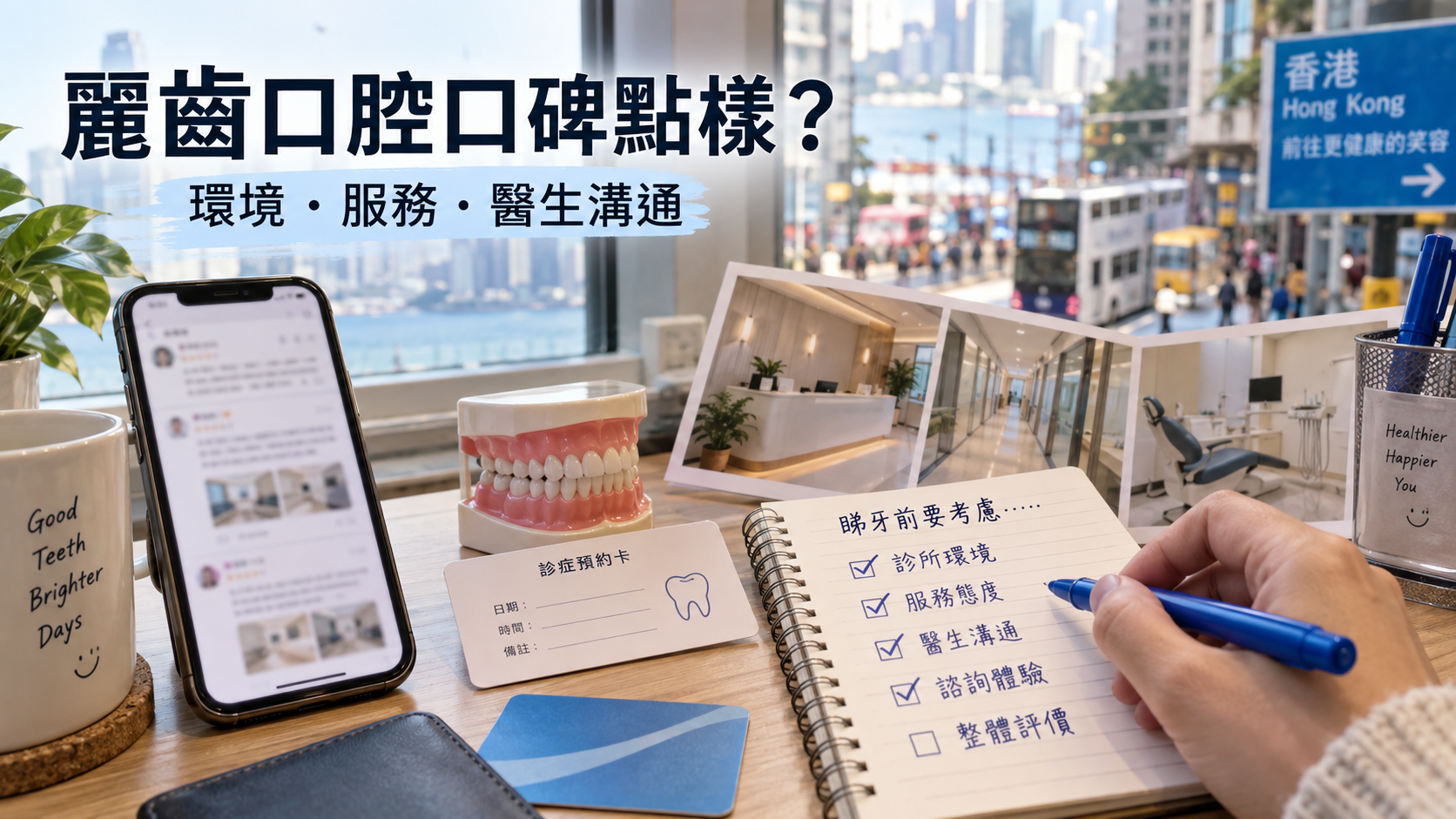 深圳丽齿口腔口碑好不好