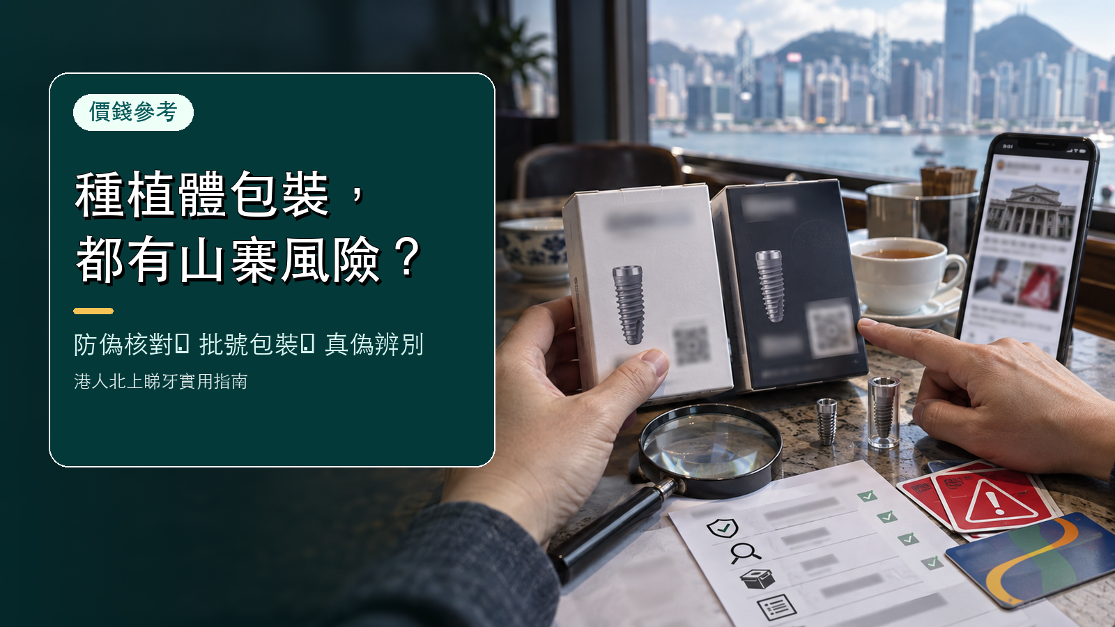 種植體包裝都有山寨