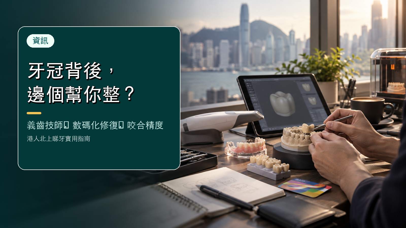 港人北上醫療價格競爭