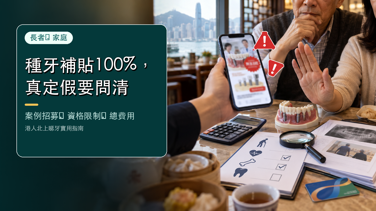 高齡慢病骨量不足港人點判斷