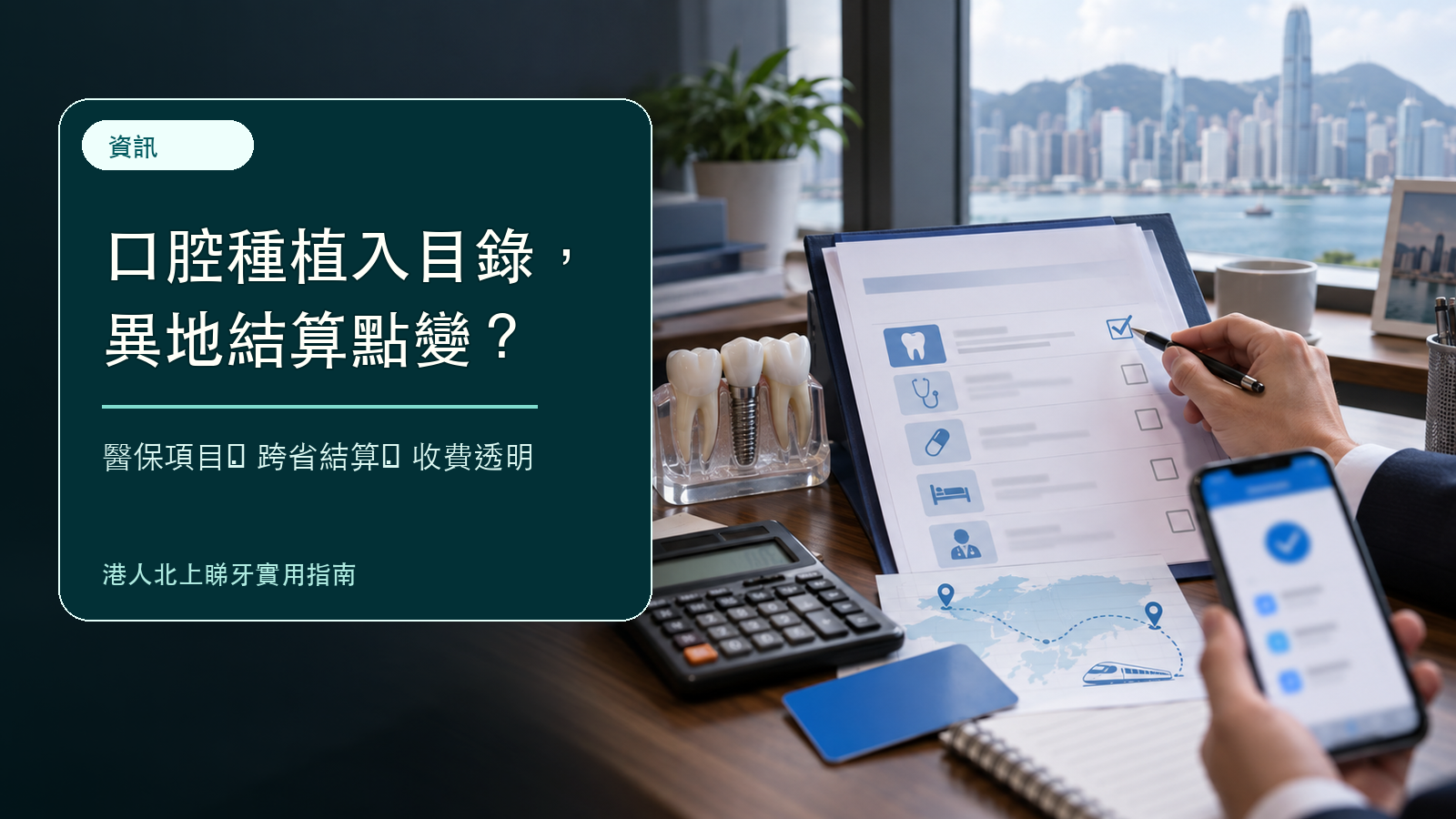 全國統一醫保醫療服務項目目錄啟動