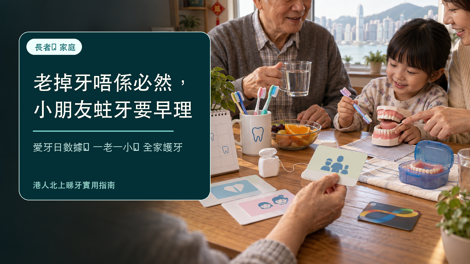 老掉牙唔係必然