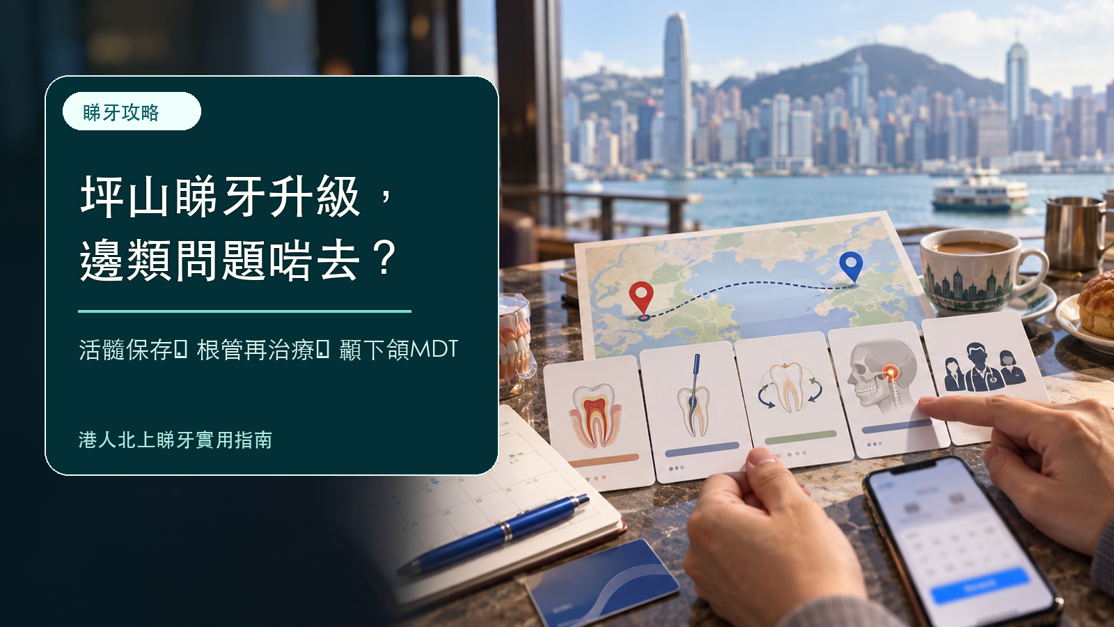 深圳坪山睇牙再升級