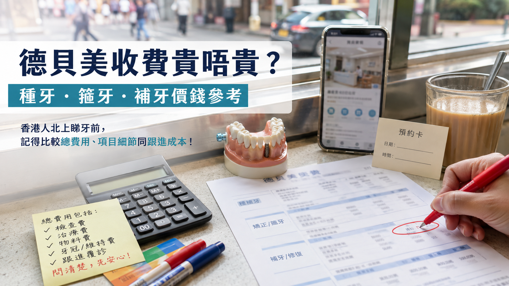 深圳德贝美口腔收费贵吗