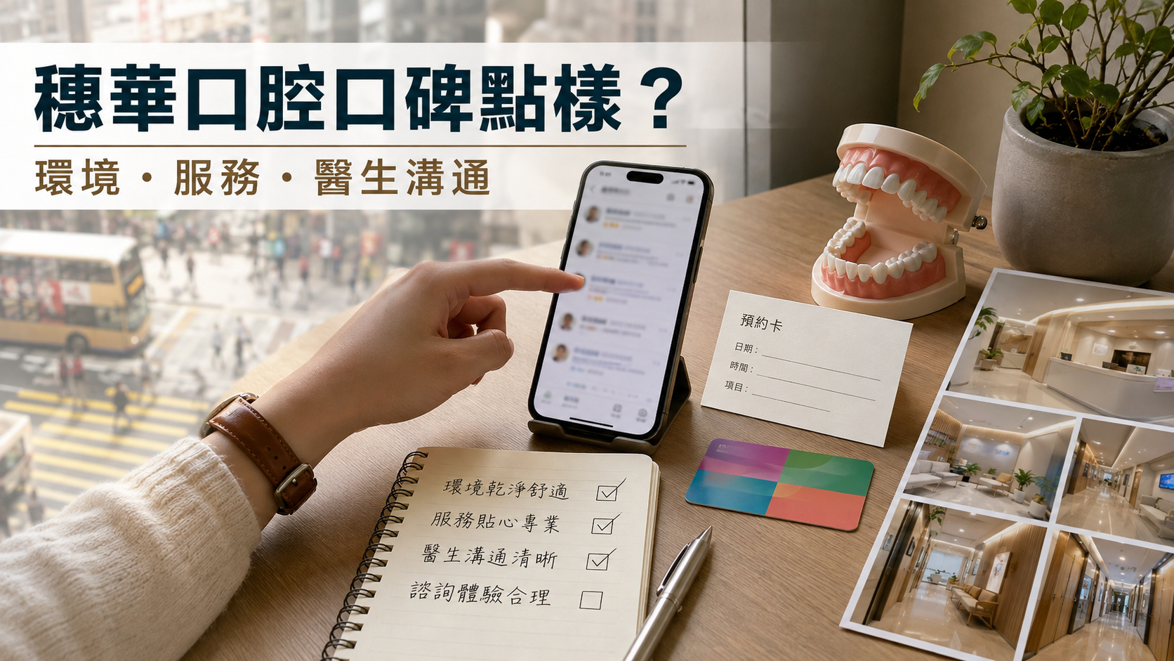 深圳穗华口腔口碑好不好