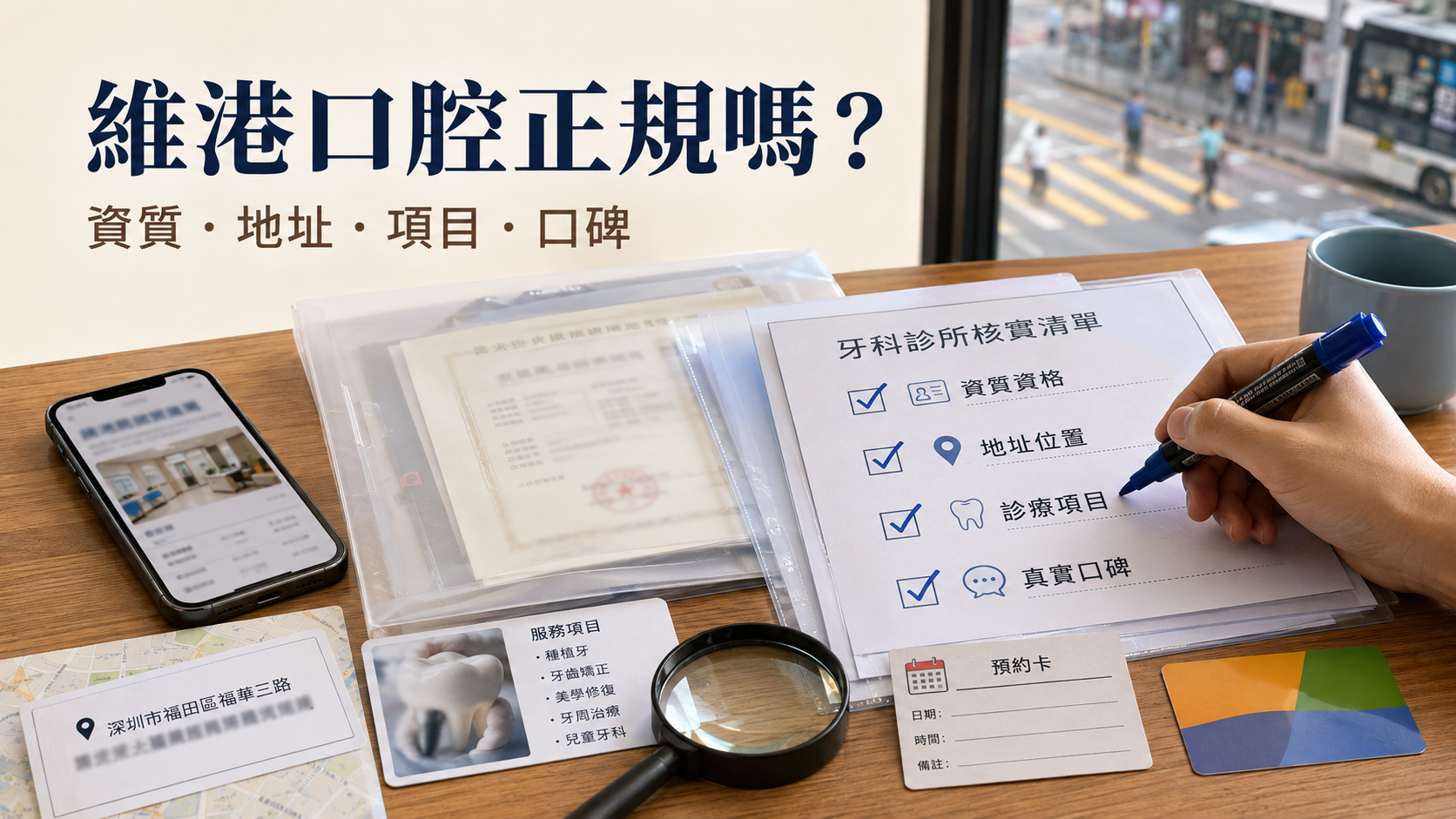 深圳维港口腔正规靠谱吗