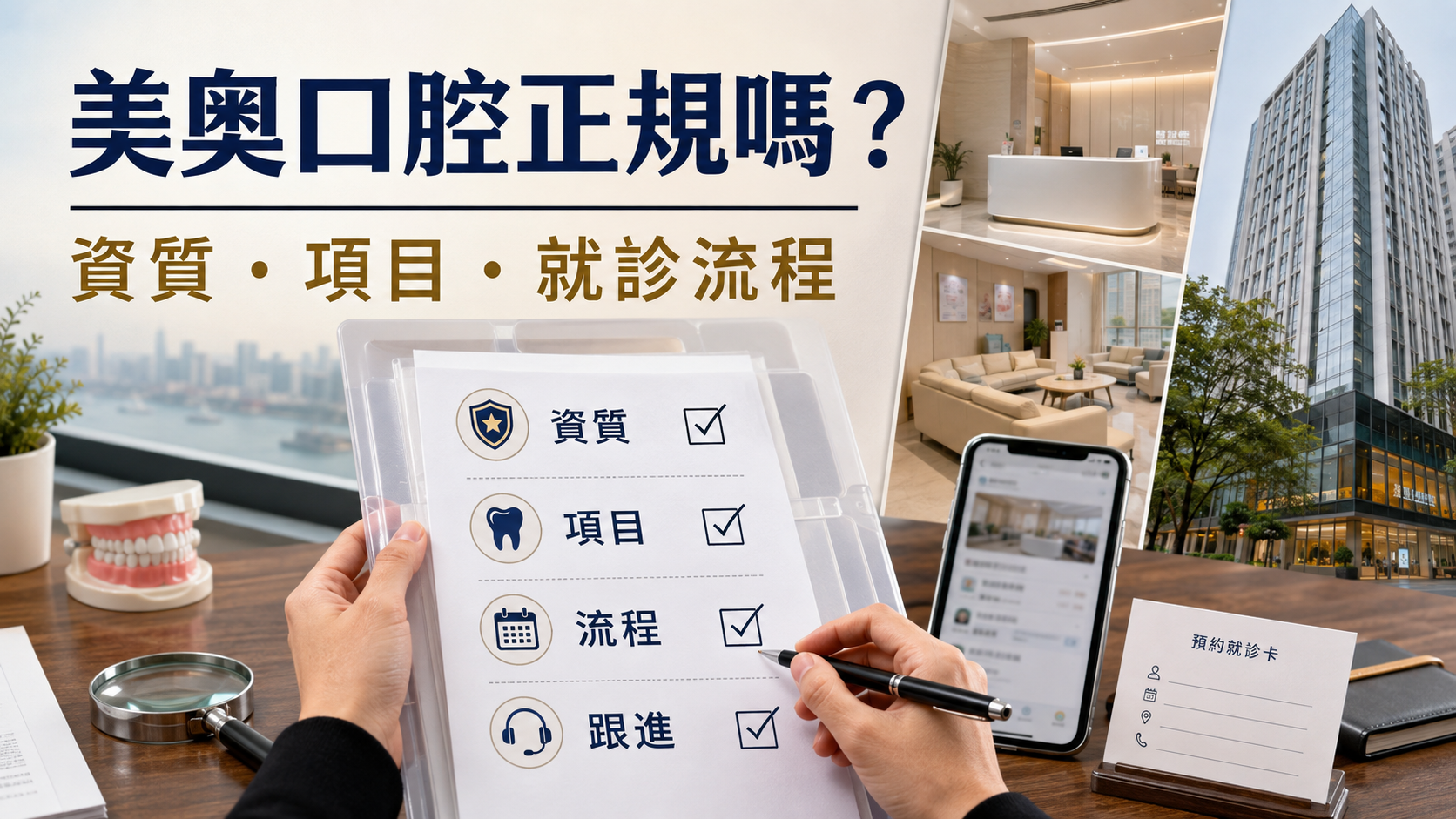 深圳美奥口腔正規嗎？