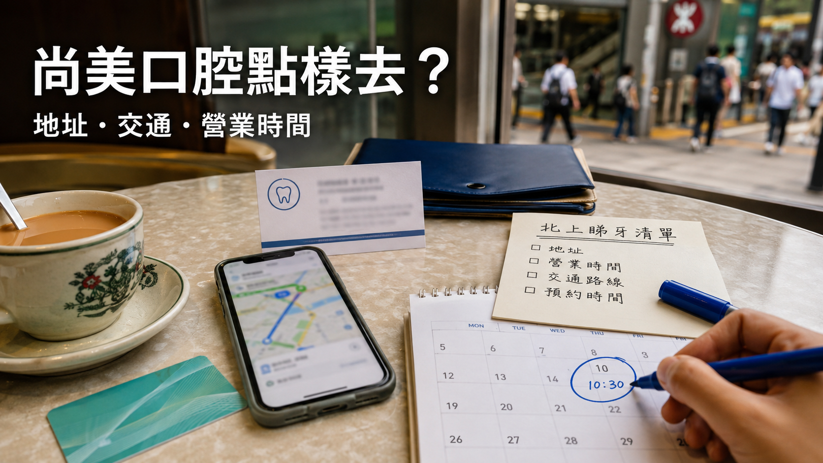 深圳尚美口腔地址喺边度