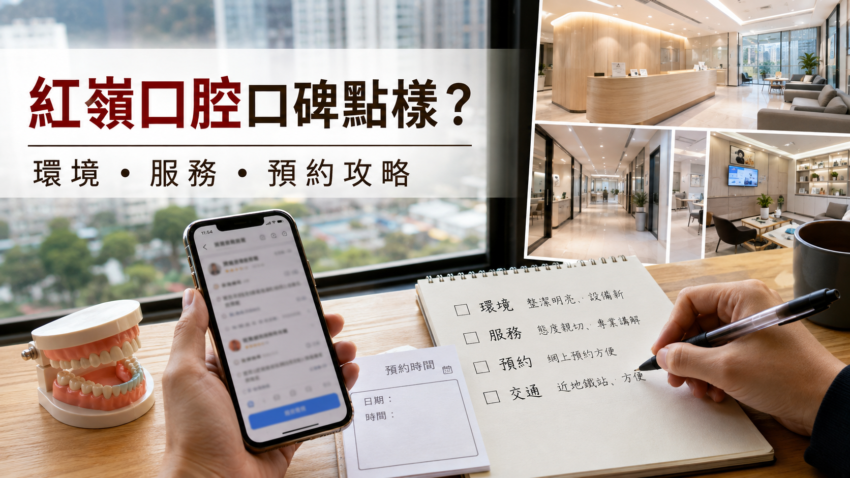 深圳红岭口腔口碑点样
