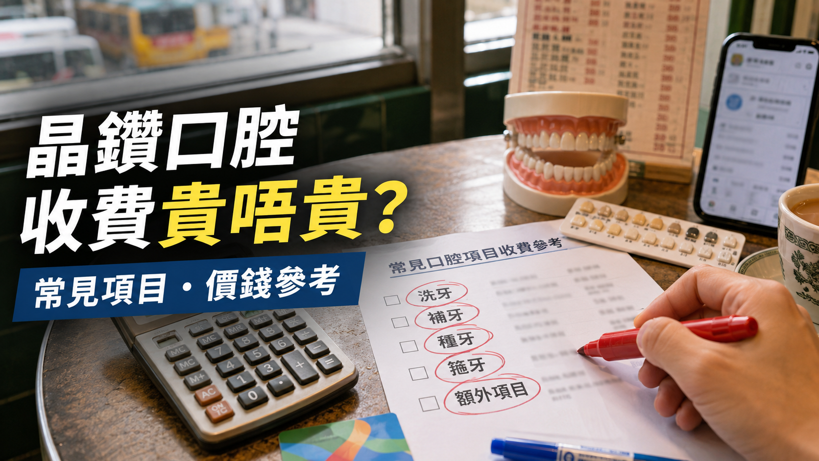 深圳晶钻口腔收费贵唔贵